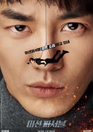 미션 파서블