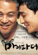 마이 파더