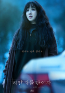 하얀 차를 탄 여자