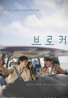 브로커