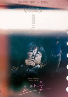 오마주