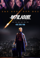 부기나이트