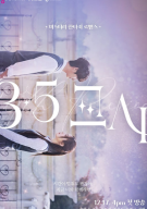 3.5교시