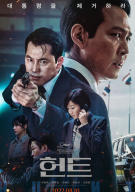 헌트