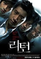 리턴 , Wide Awake