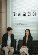 카시오페아