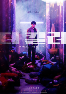 더 킬러: 죽어도 되는 아이
