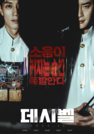 데시벨
