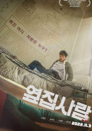 옆집사람