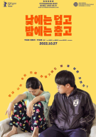 낮에는 덥고 밤에는 춥고