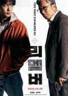 리멤버