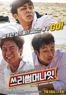 쓰리 썸머 나잇 , Sseuri Sseommeo Nait , Three Summer Nights