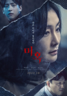 미혹
