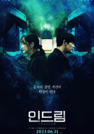 인드림