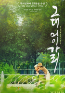 그대 어이가리