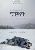 두만강