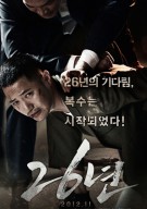 26년