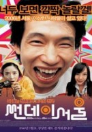 썬데이 서울