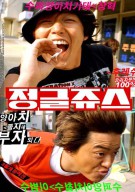 정글쥬스