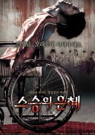 스승의 은혜