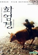 화엄경