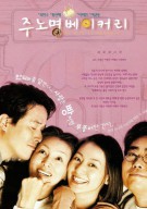 주노명 베이커리