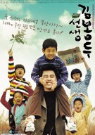 선생 김봉두