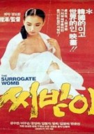 The Surrogate Woman