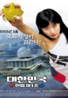 The First Amendment Of Korea