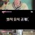 언니가 쏜다.E11.211005.720p-NEXT