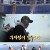 나만 믿고 따라와 도시어부3.E24.211028.720p-NEXT