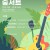 [OBS] 김장훈의 숲서트 (전편)