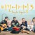 비긴어게인3 E01~E16회 완결 2019.720p-NEXT