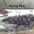 군대스리가.E04.220613.720p-NEXT.mp4