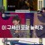 이십세기 힛-트쏭.E146.230106.720p-NEXT