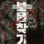 보물찾기 E01-E07 WEB-DL 2022.1080p