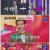 화요일은 밤이 좋아.E55.230117.720p.WANNA