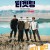 두 발로 티켓팅 WEB-DL E01-E02