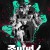 좀비버스 (통합본) 2023.720p.WEBRip.H264.AAC