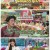 놀라운 토요일.E378.250809.1080p-F1RST