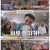 THE 맛있는 녀석들.E525.250808.1080p-F1RST