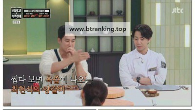 냉장고를 부탁해 since 2014.E34.250810.1080p-F1RST