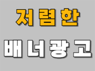 배너3